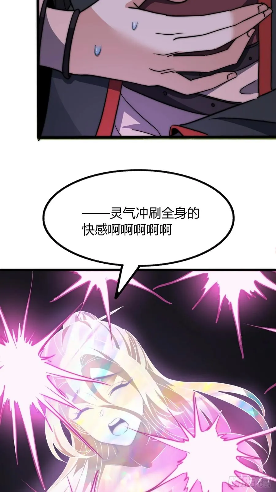 8话 给我也扎几针34