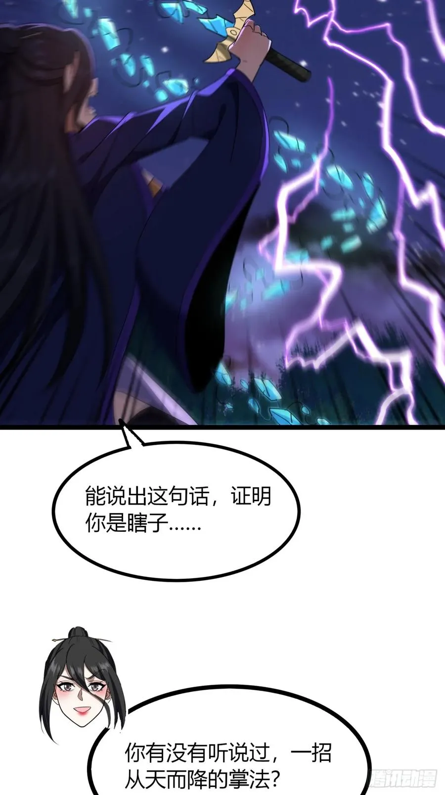 58话 变得好大38