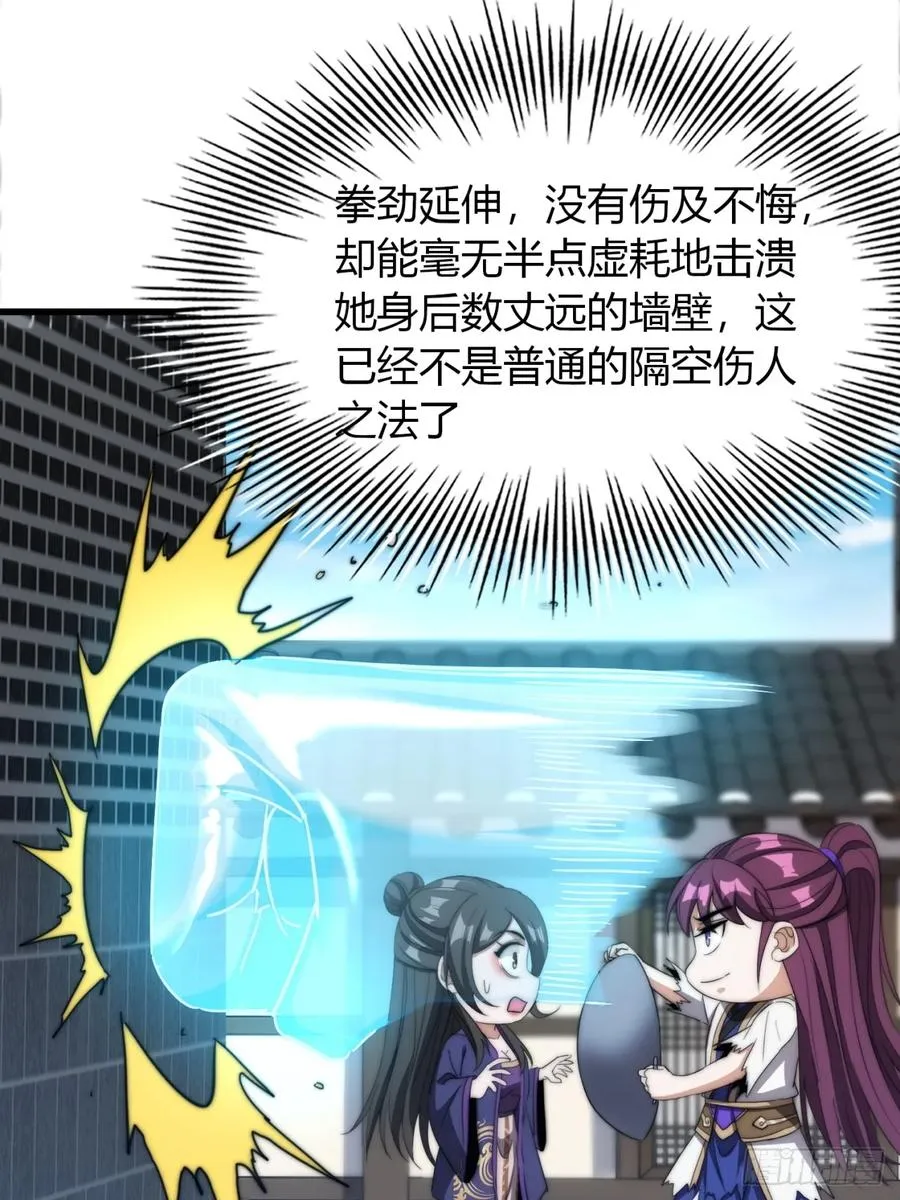 11话 陪她练剑40