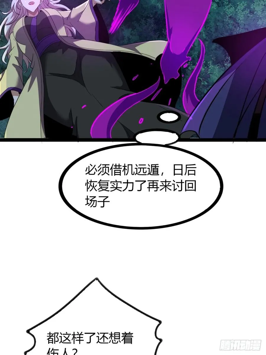 73话 无名业火70