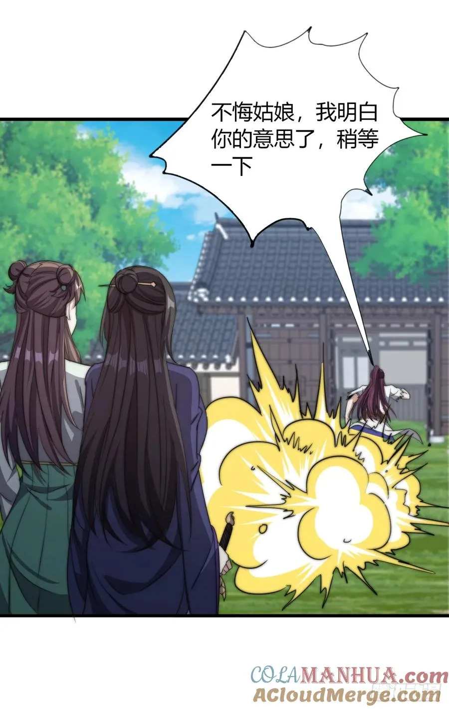 11话 陪她练剑18