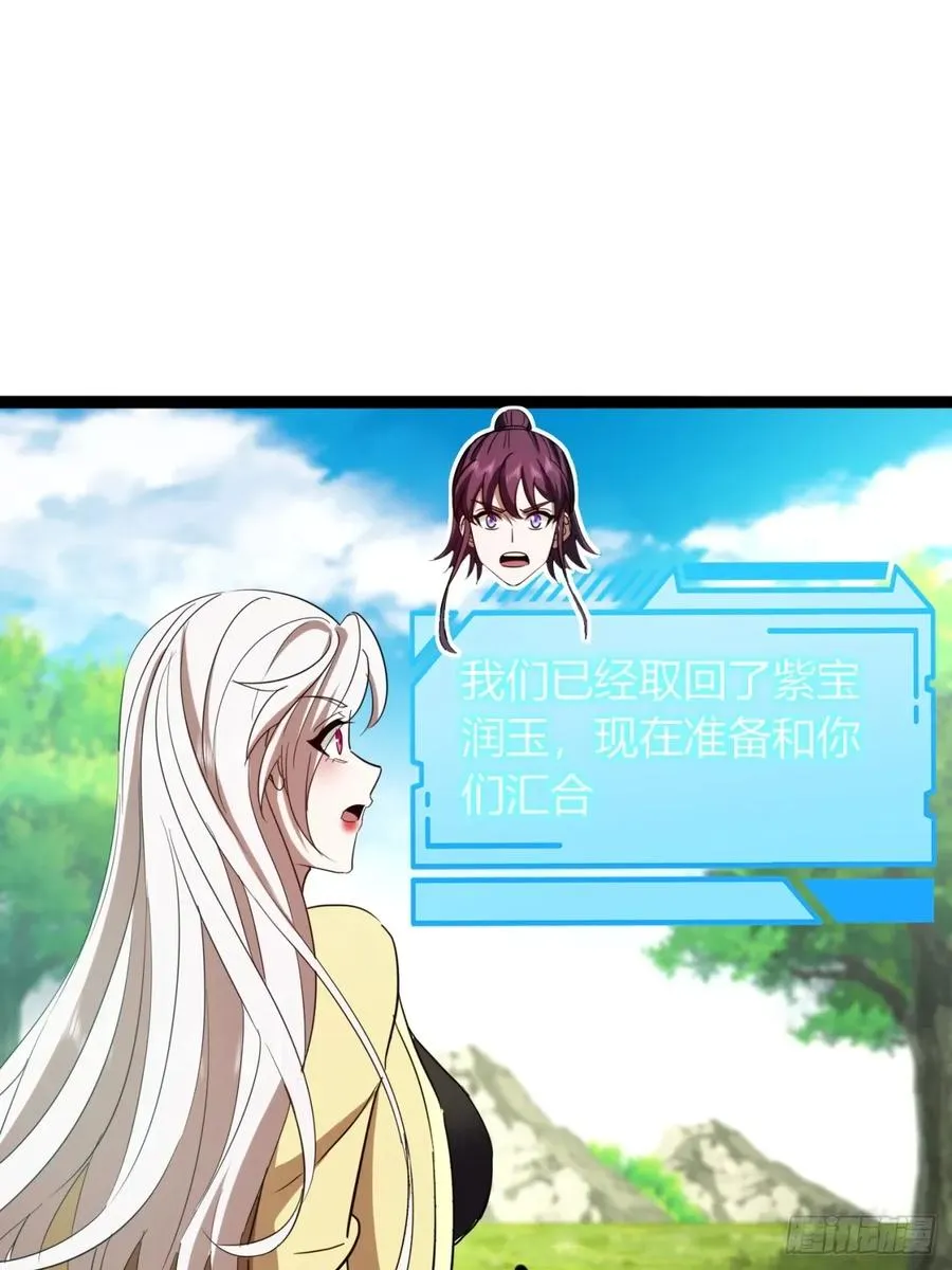 70话 女侠出事65