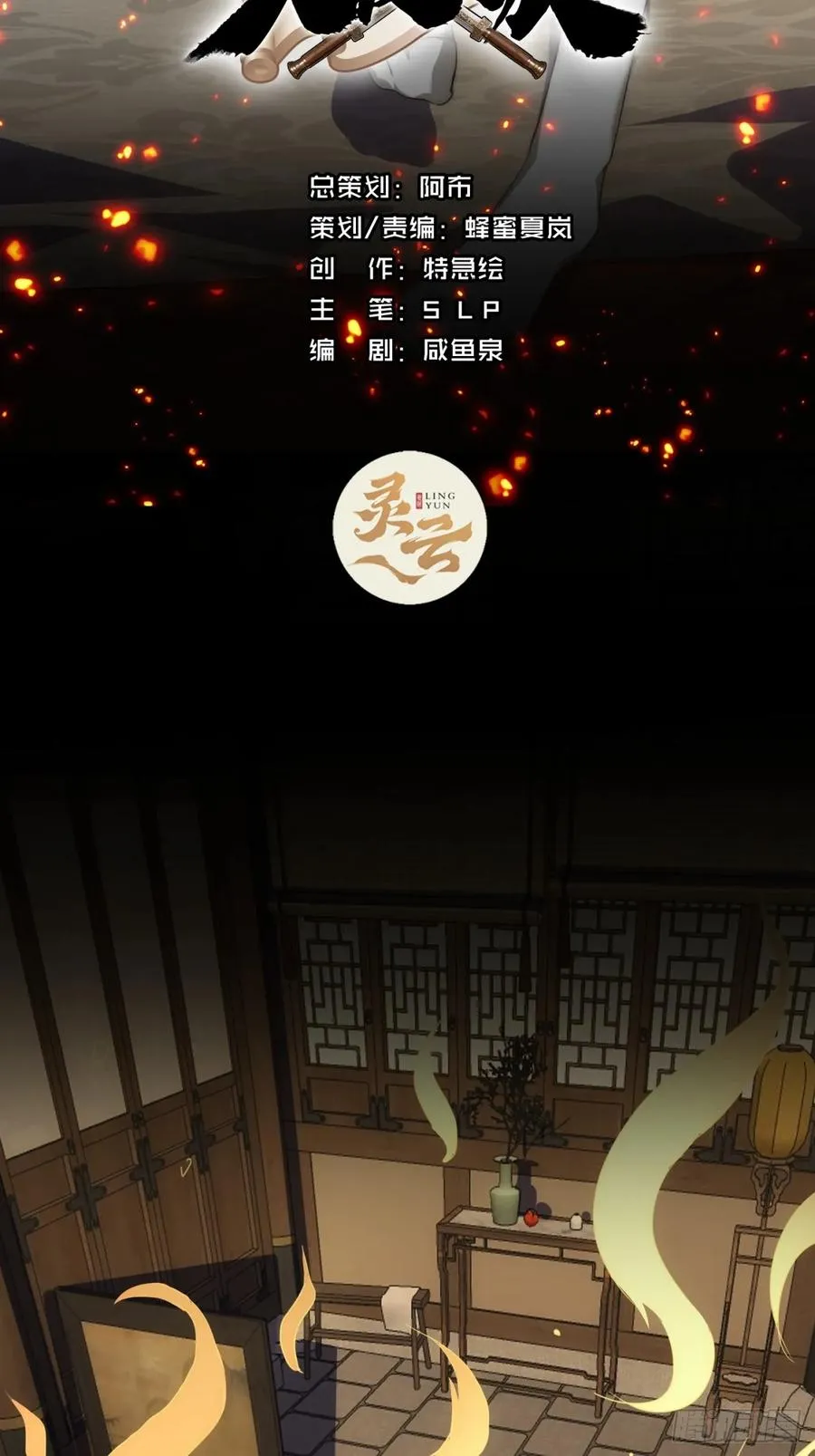 4话 鬼针之术1