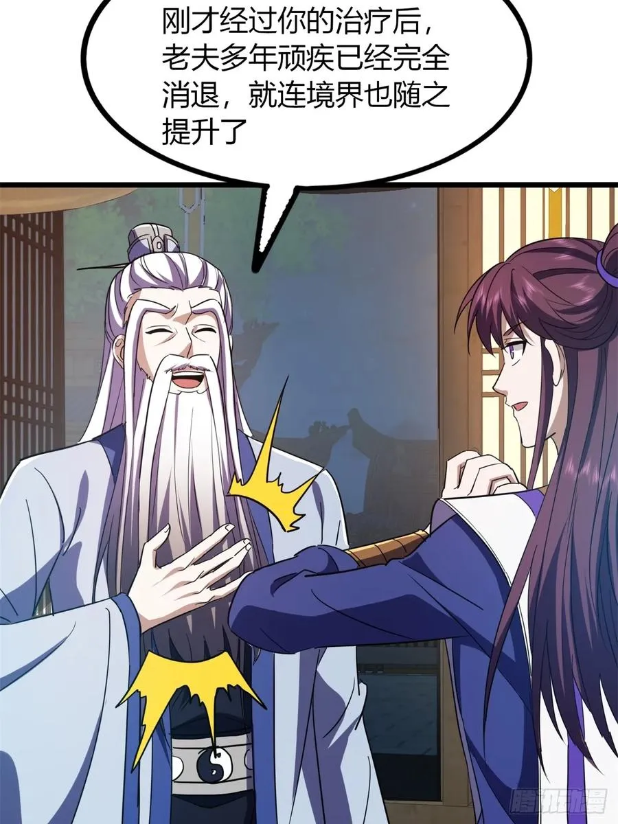 37话 最后一块肉25