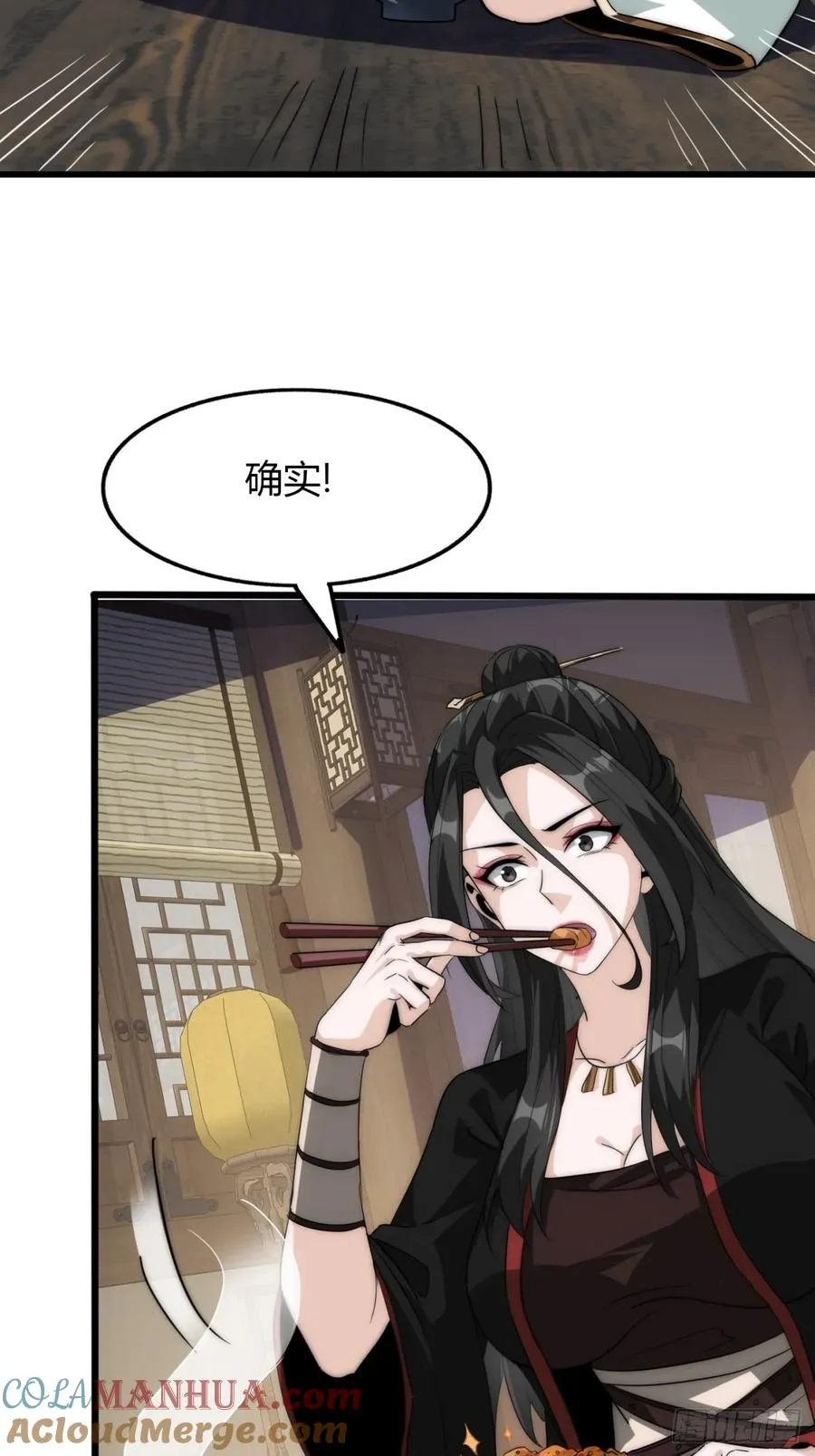 3话 最后的宴席78