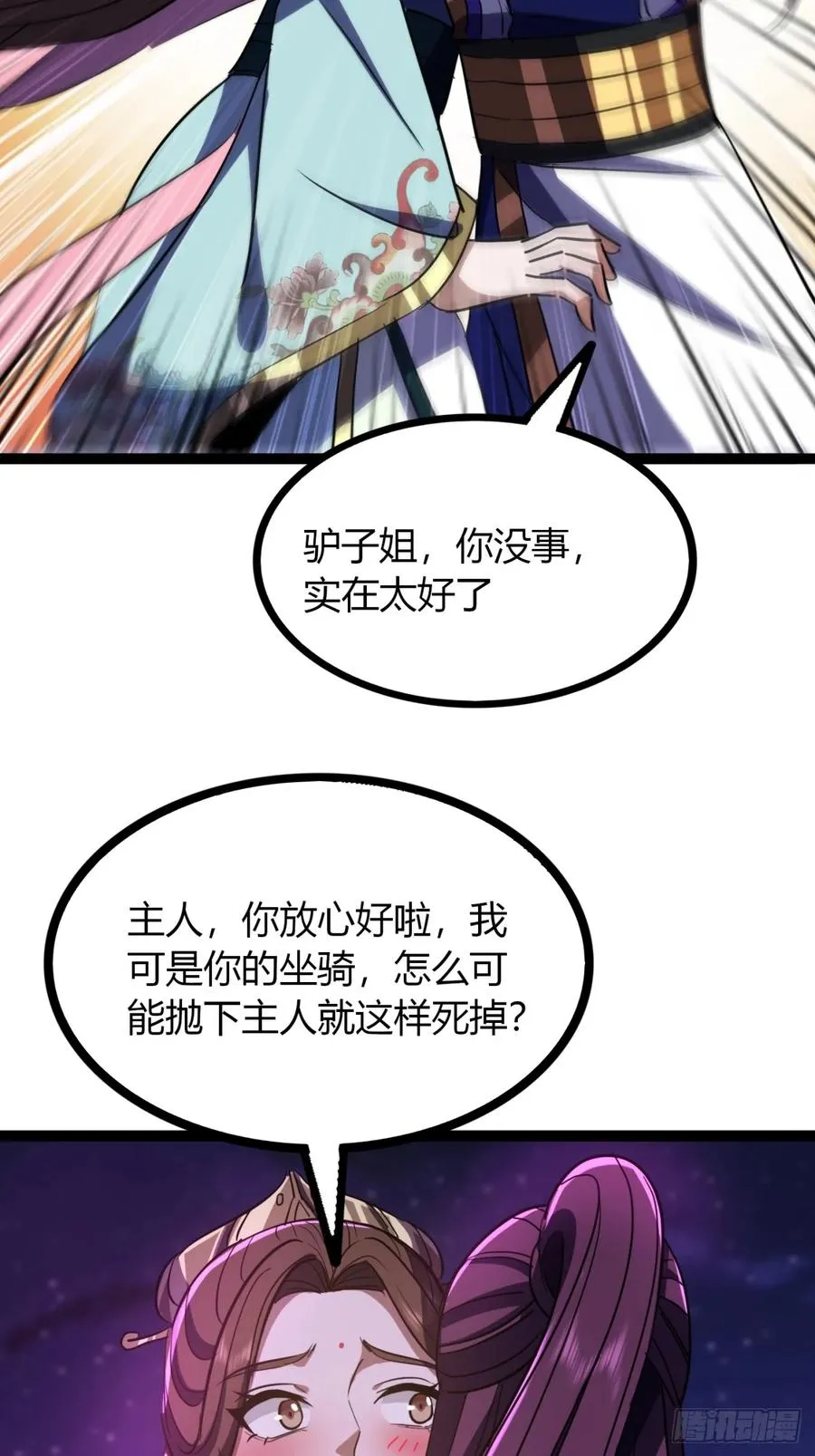 69话 幼兽状态44