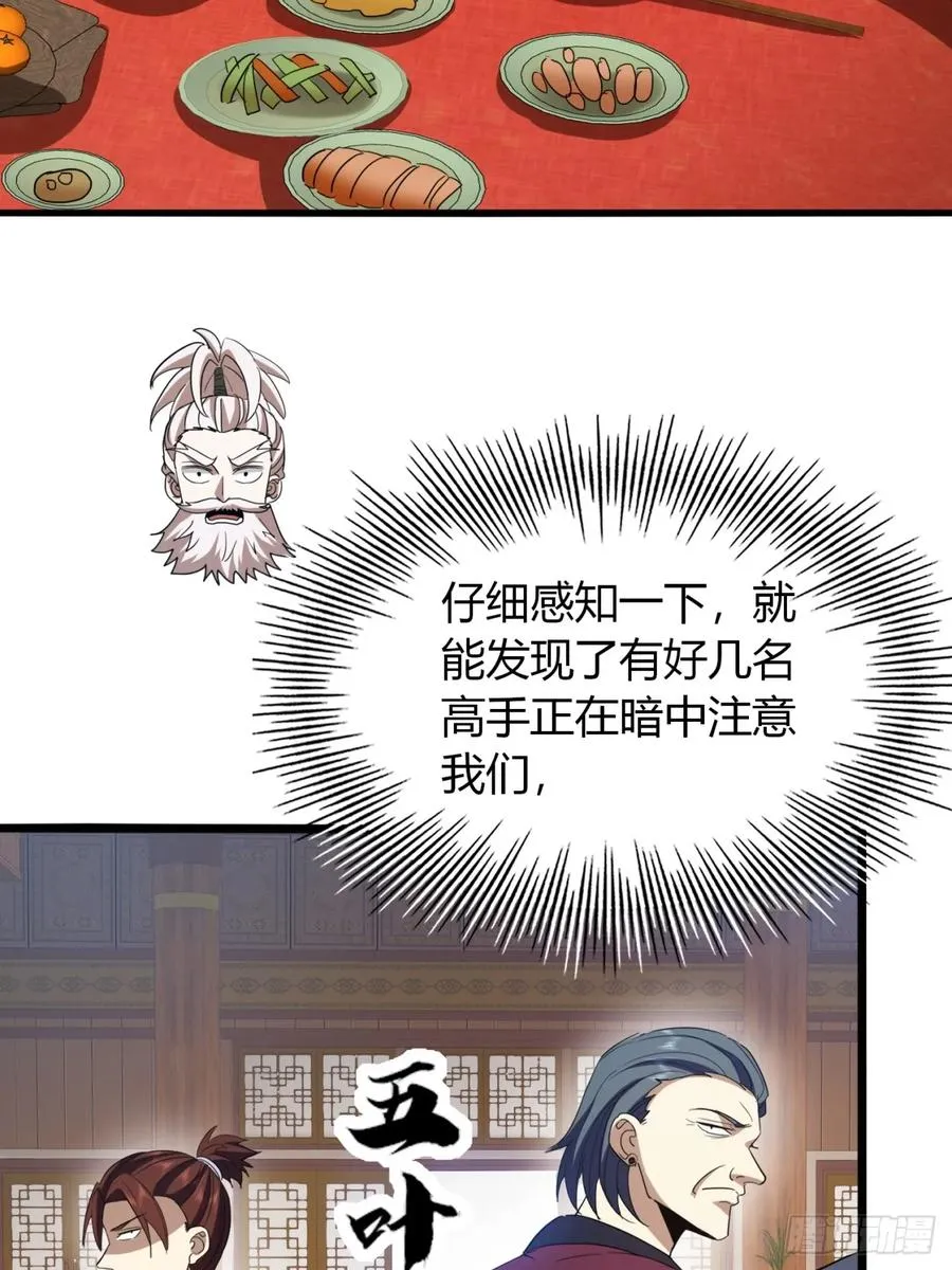 33话 打草惊蛇5