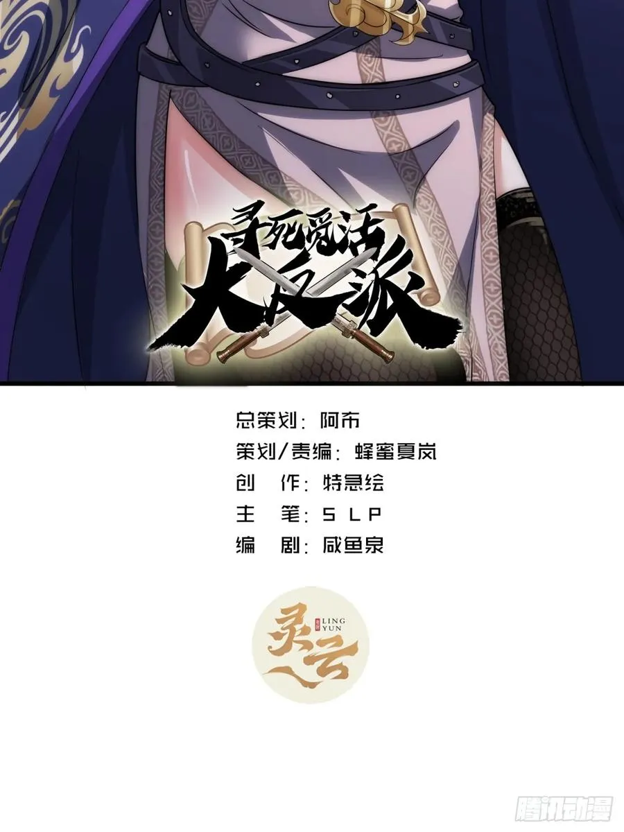 14话 我要出去闯闯1