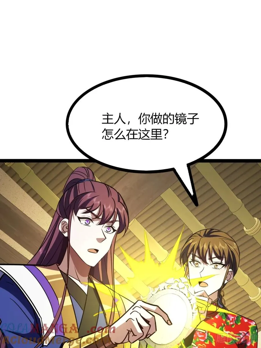 66话 蛊惑之术12