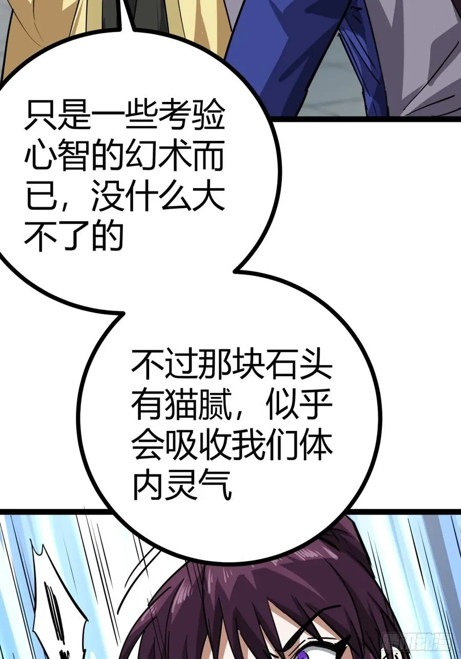 50话 爆了个球40