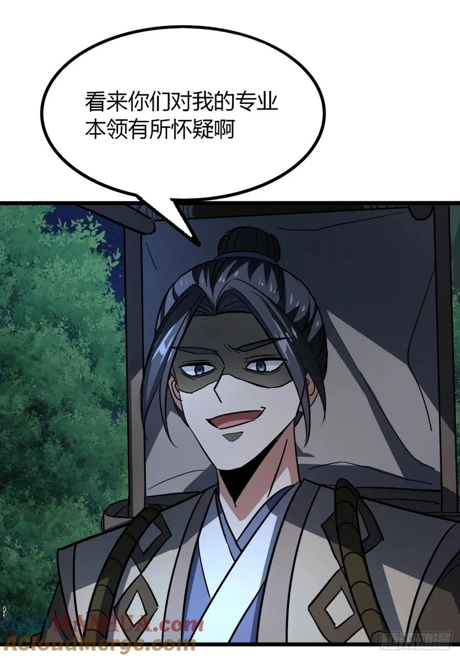 28话 反向毒奶57