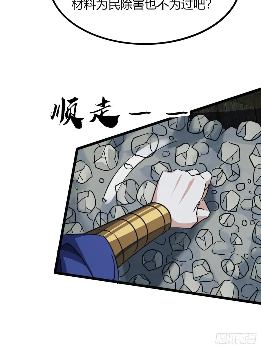24话 手搓核蛋31