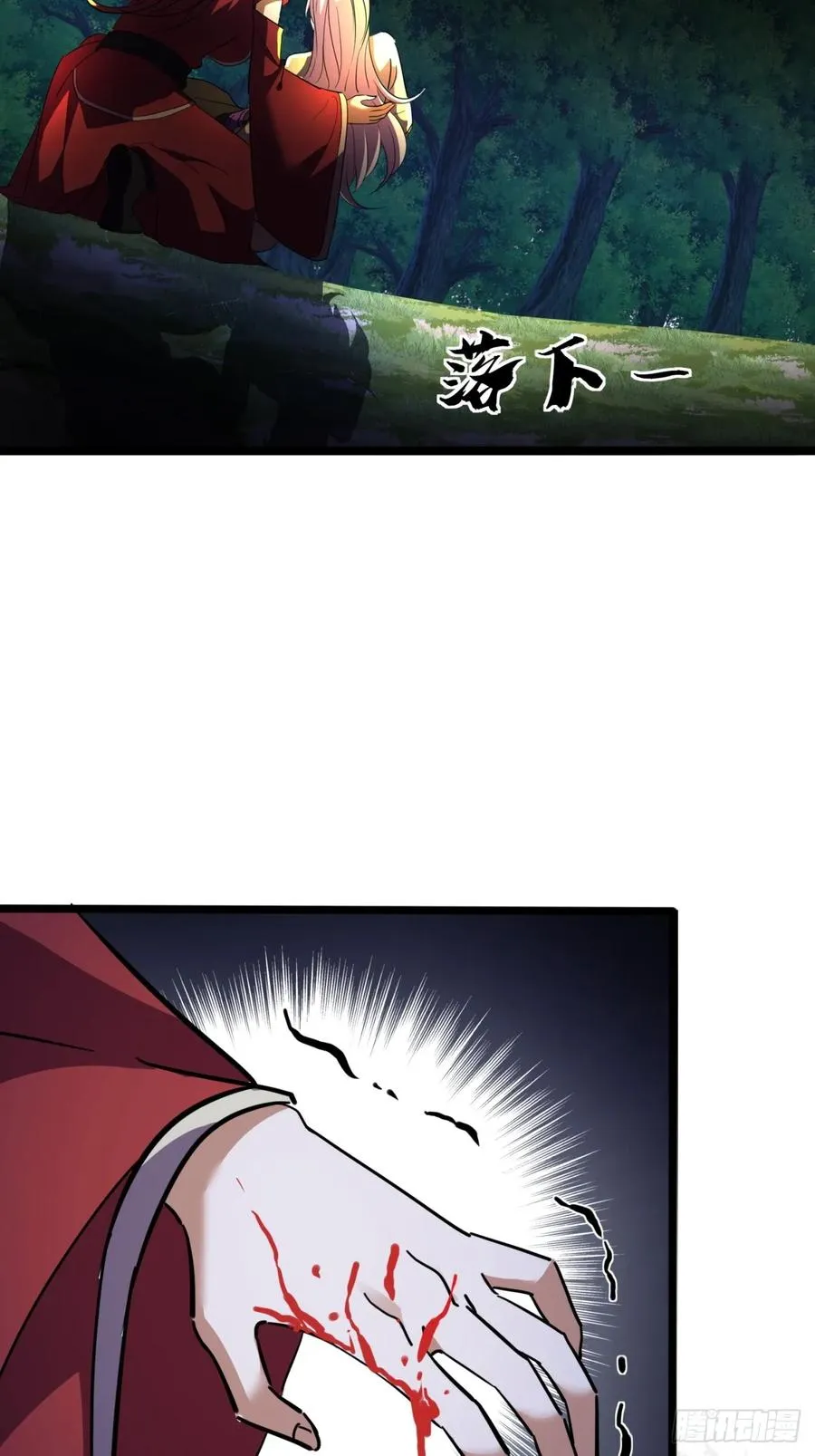 58话 变得好大26