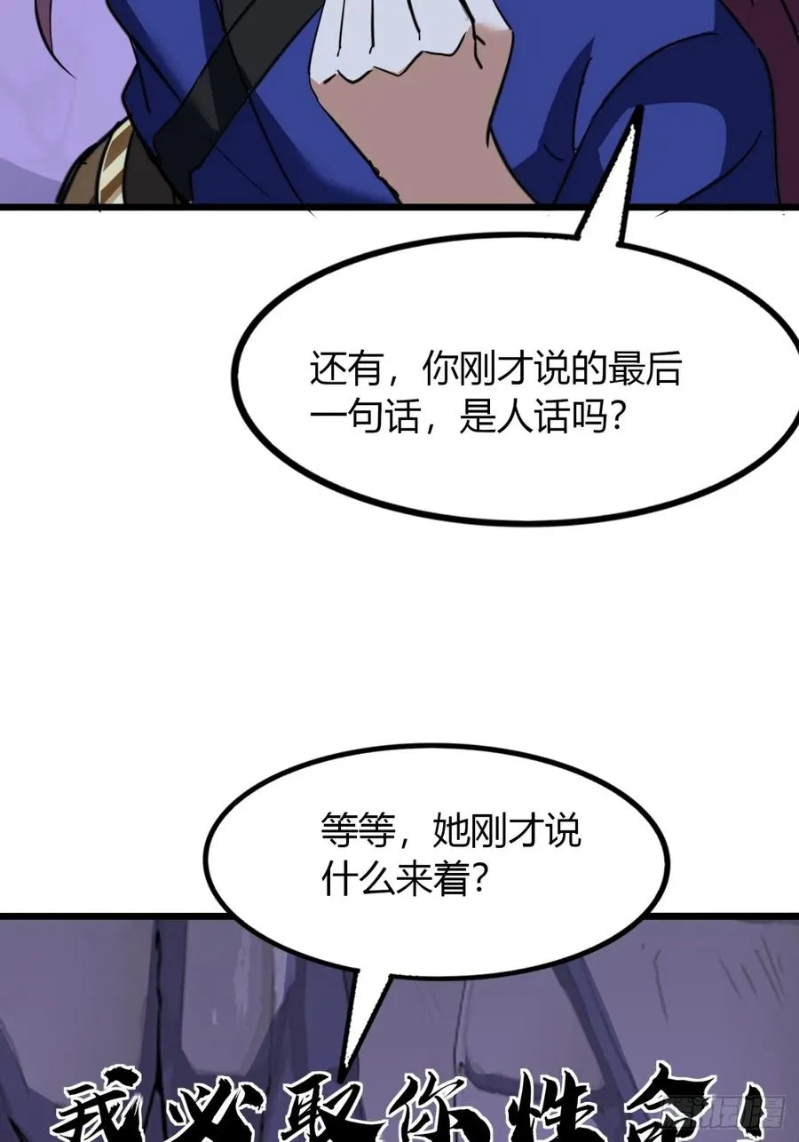 17话 小女子无以为报41