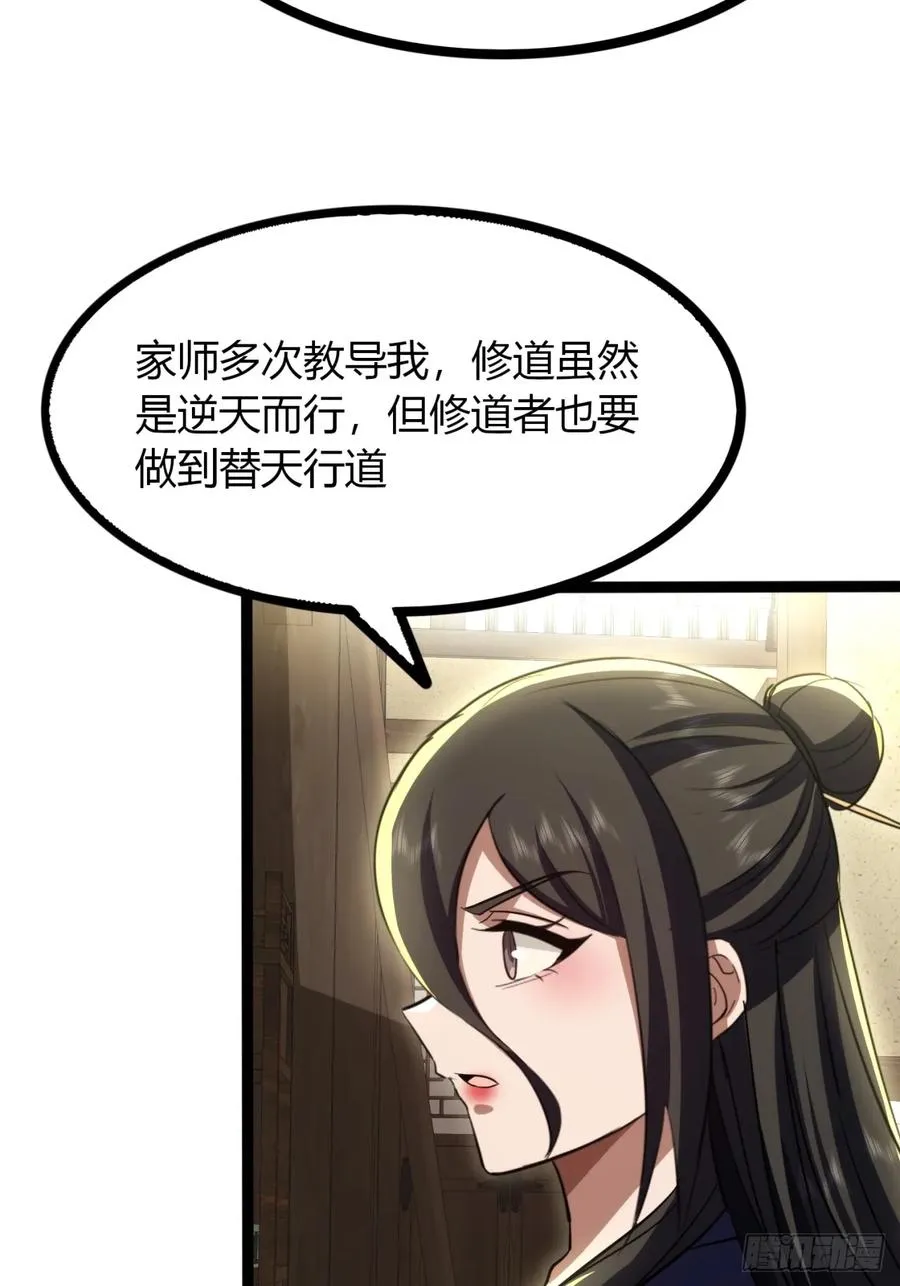 65话 鲨了她50