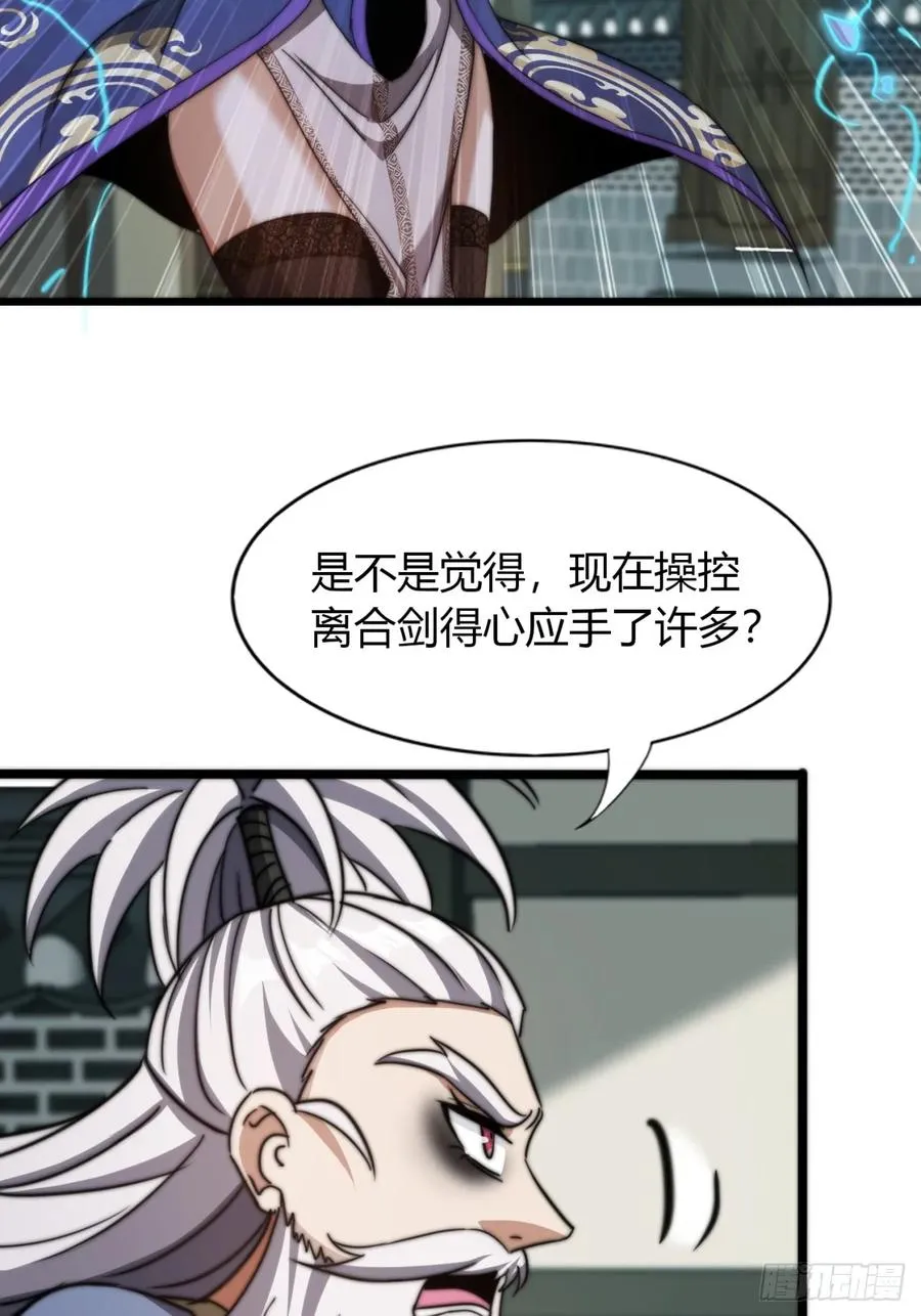 12话 帮我喂驴34