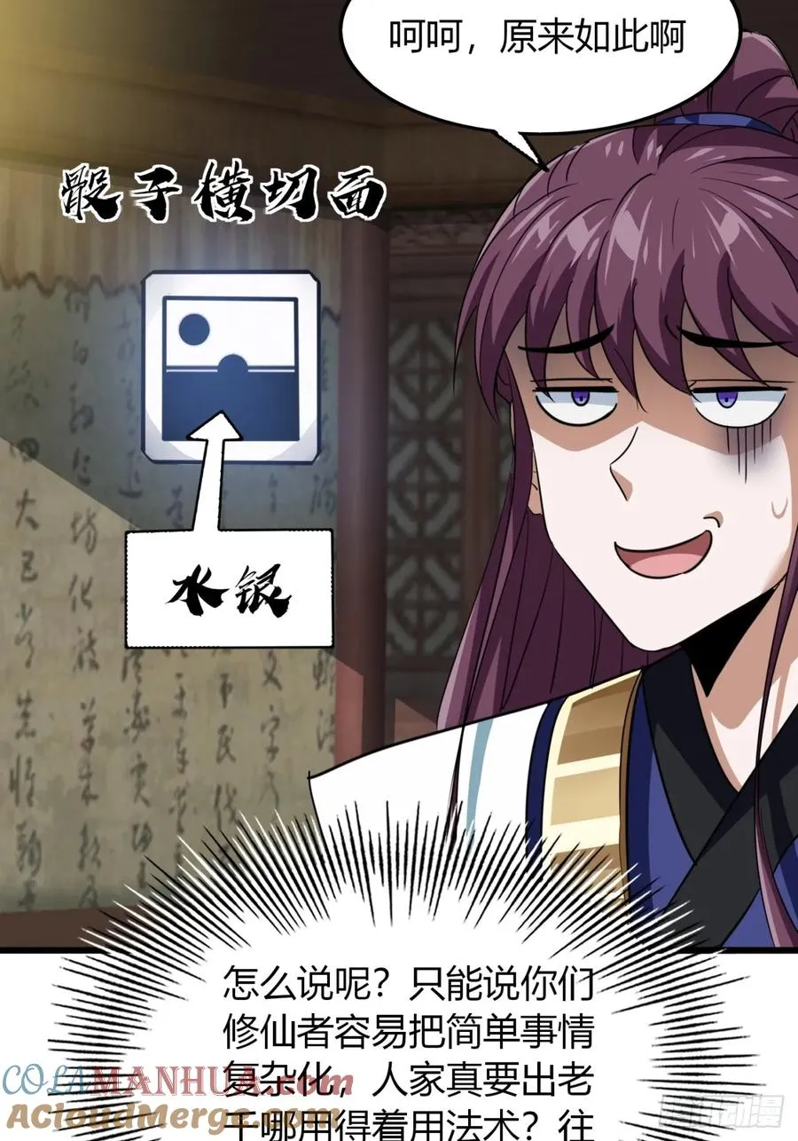 22话 老熟人27