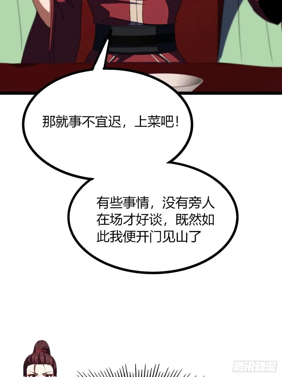 53话 赴宴38