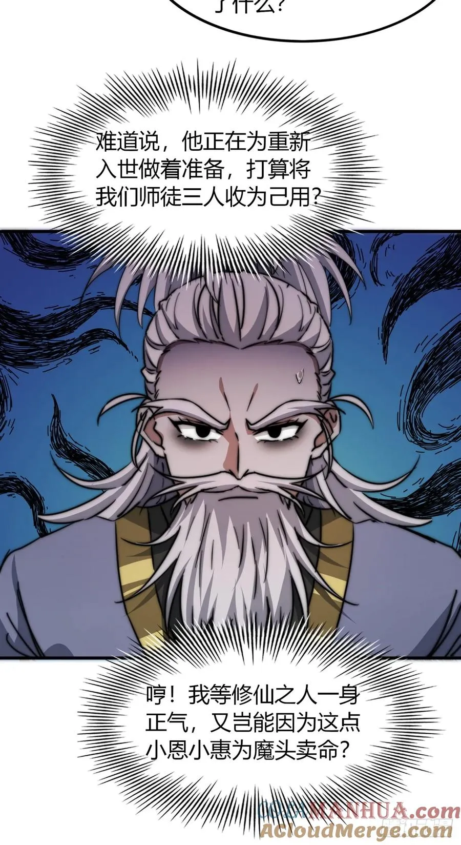 10话 断剑重生69