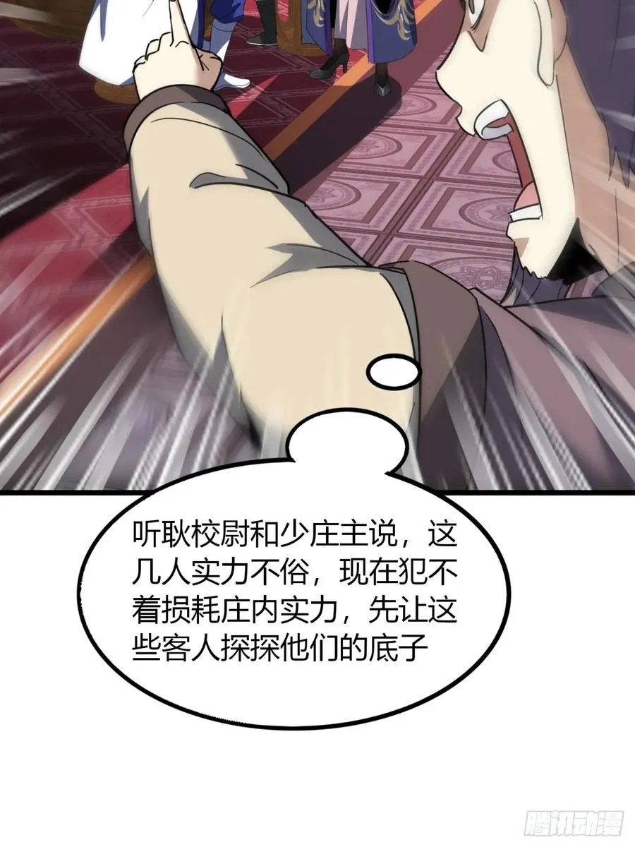 33话 打草惊蛇28