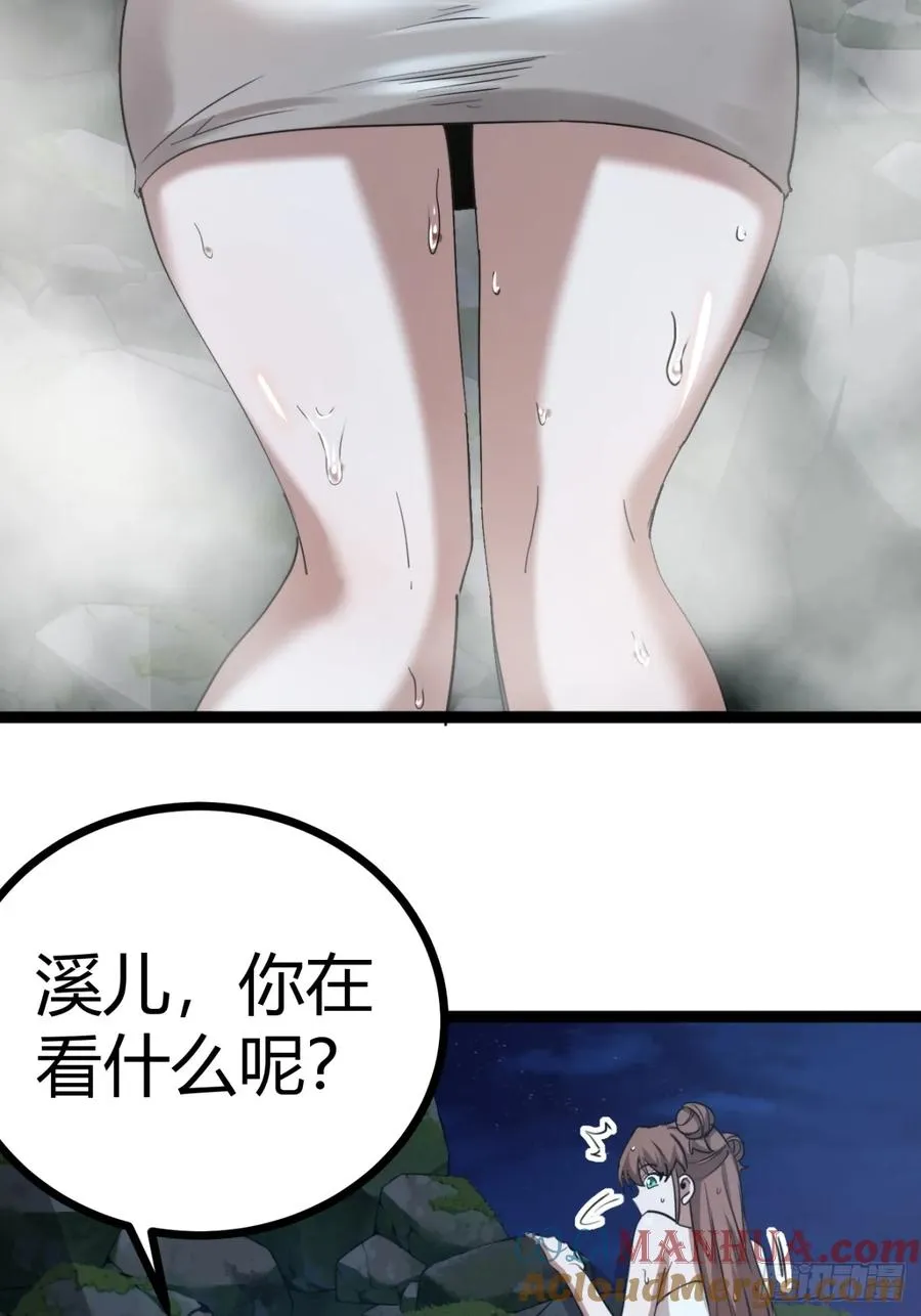 38话 难道我很强27