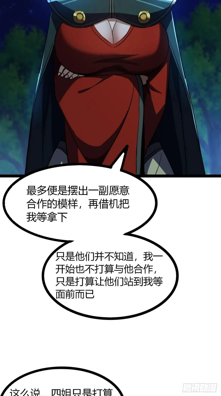 72话 皇夫相助7