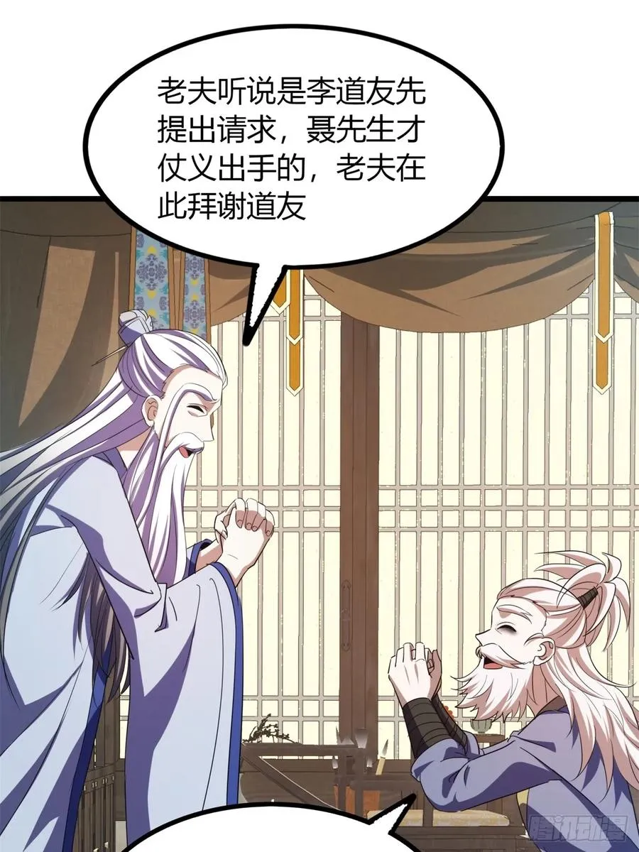 37话 最后一块肉28
