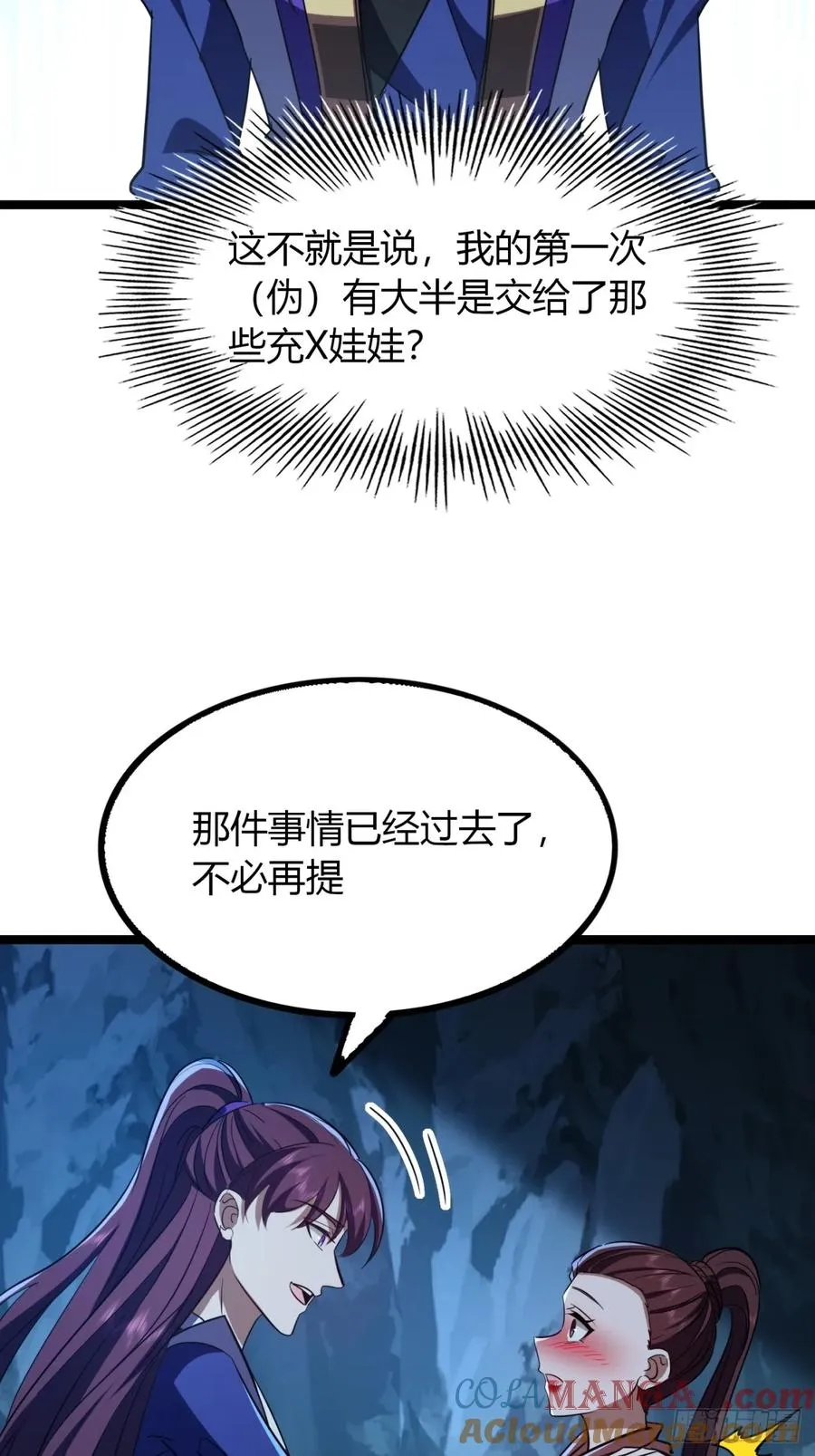 62话 真正的弥天15
