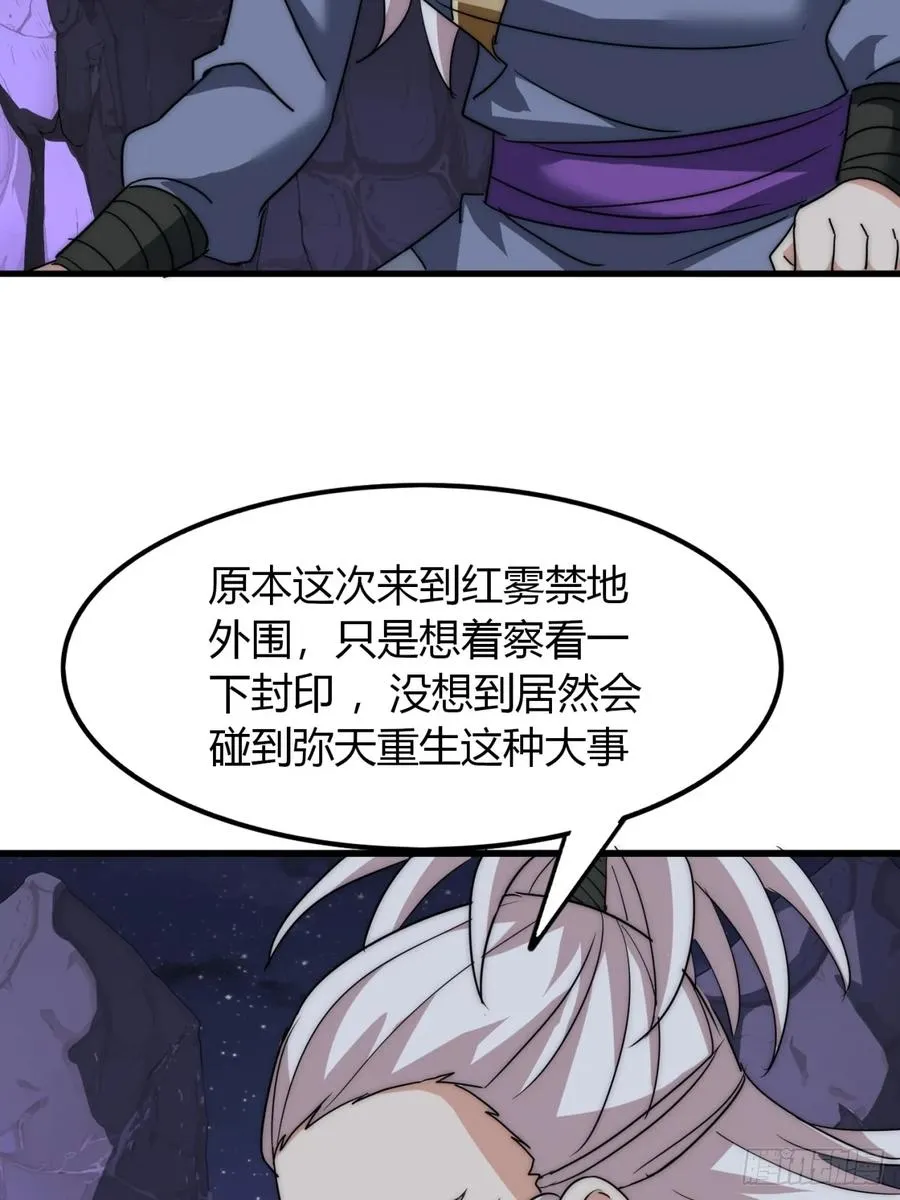 14话 我要出去闯闯55