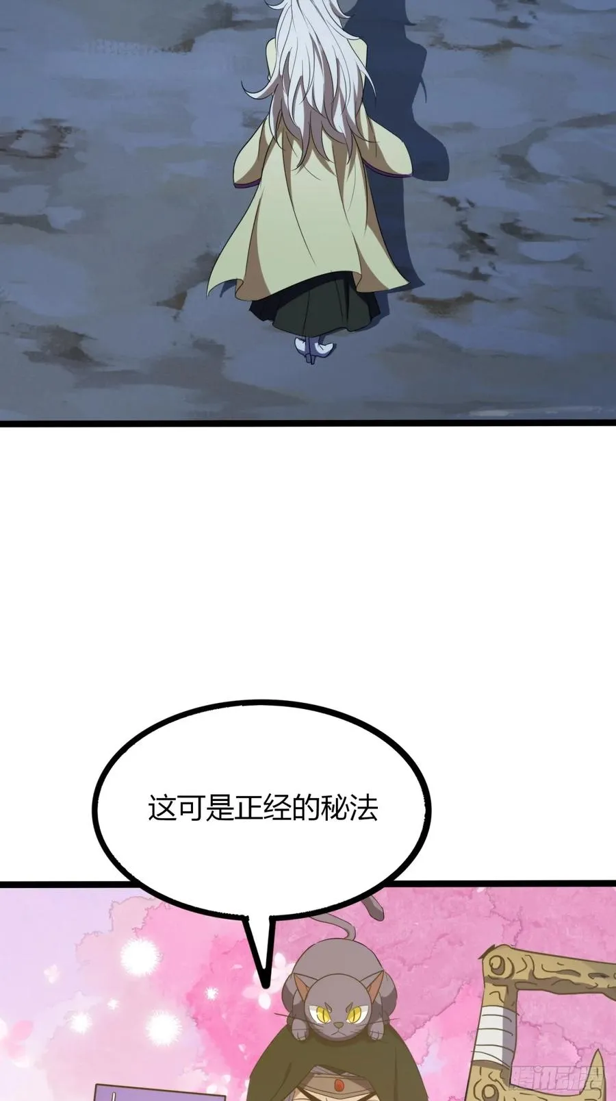 62话 真正的弥天26