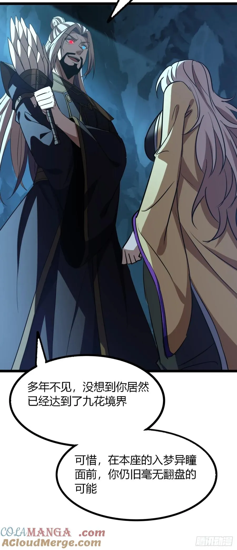 61话 三修18