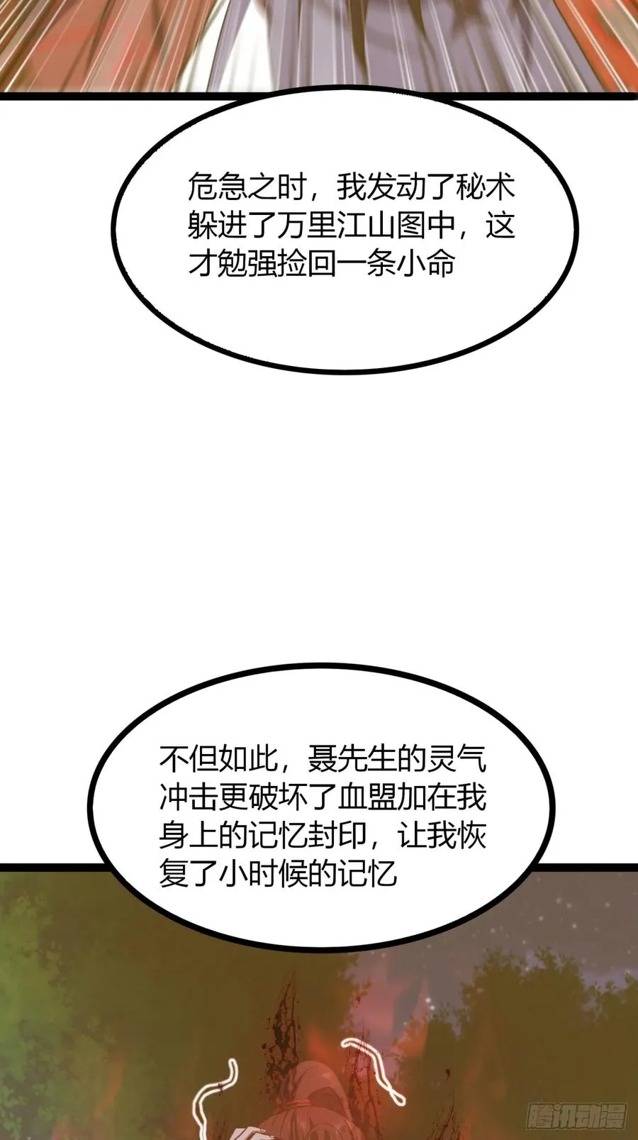 59话 相认43