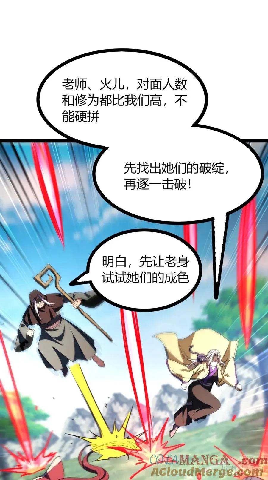 70话 女侠出事87
