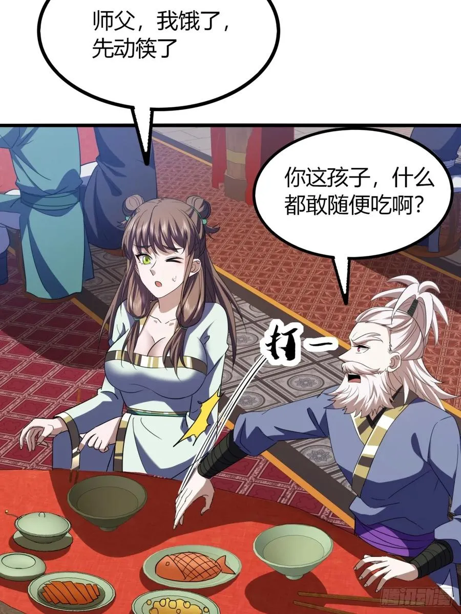 33话 打草惊蛇4