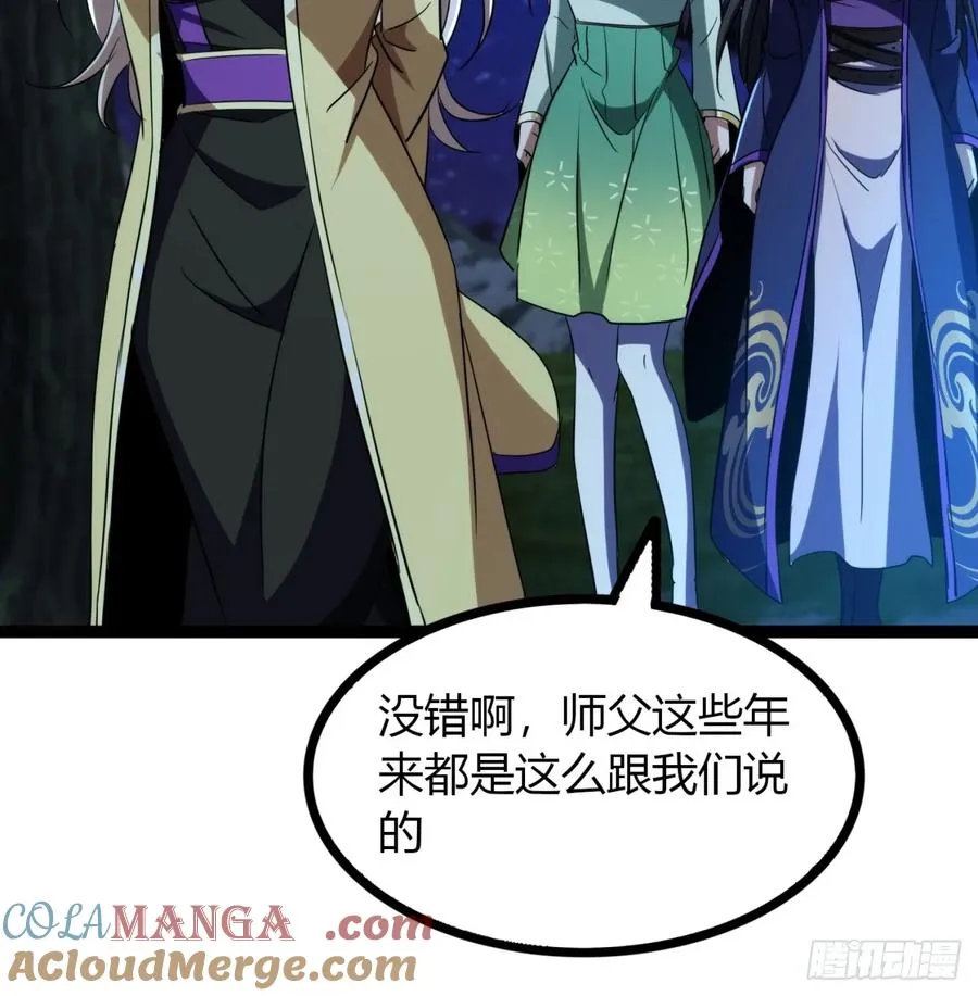 73话 无名业火42
