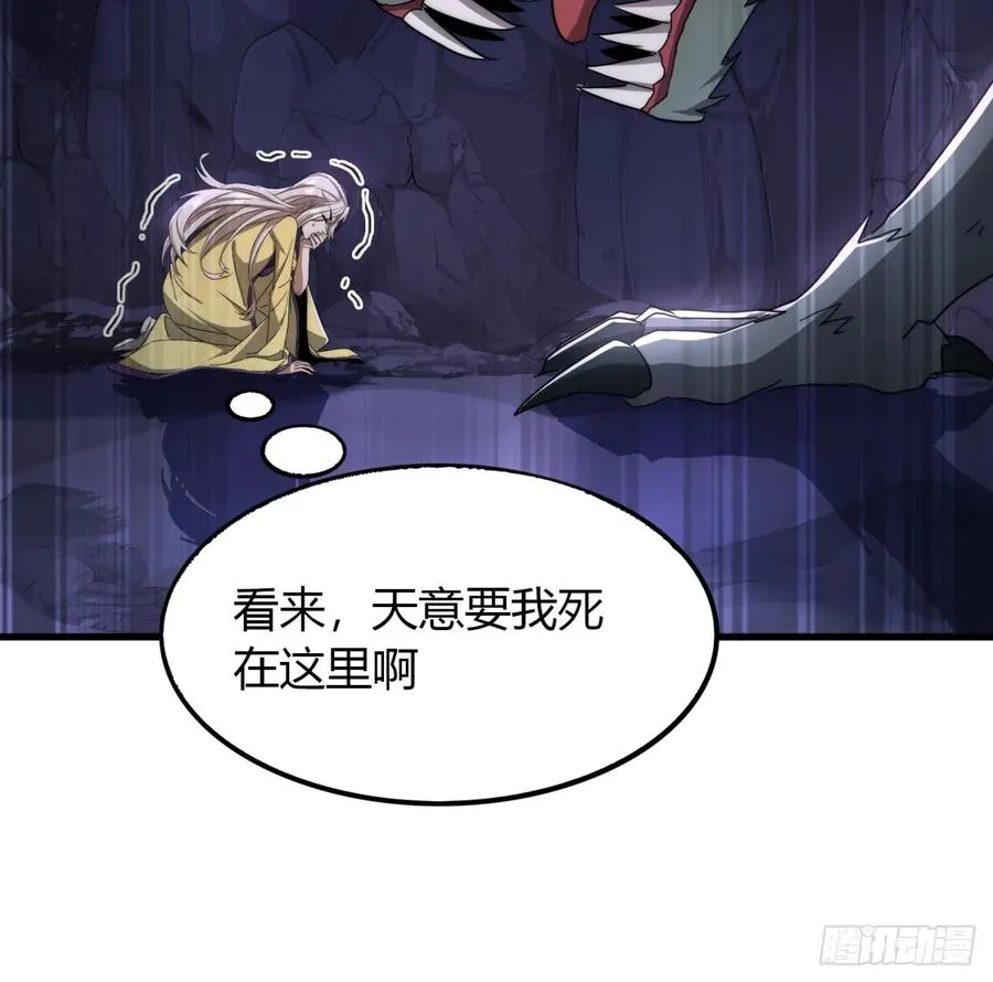 15话 仙女与妖兽62