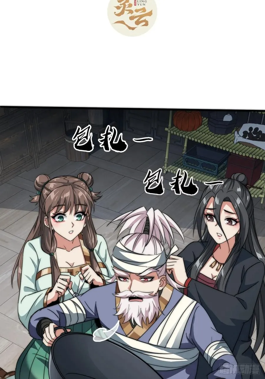8话 给我也扎几针2