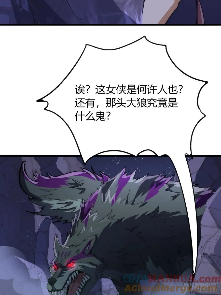 15话 仙女与妖兽39