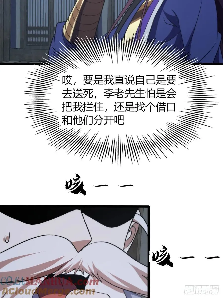 26话 先天血盟48