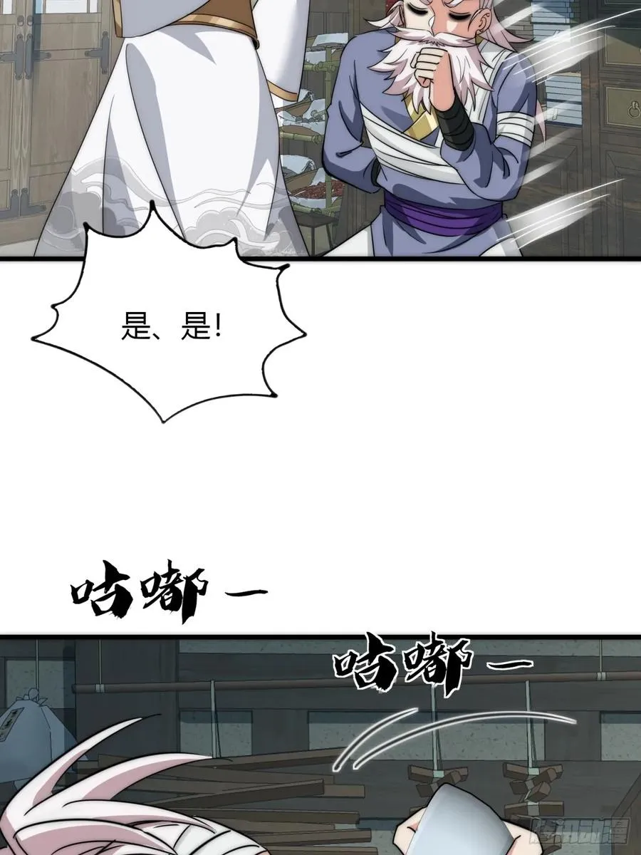 8话 给我也扎几针76
