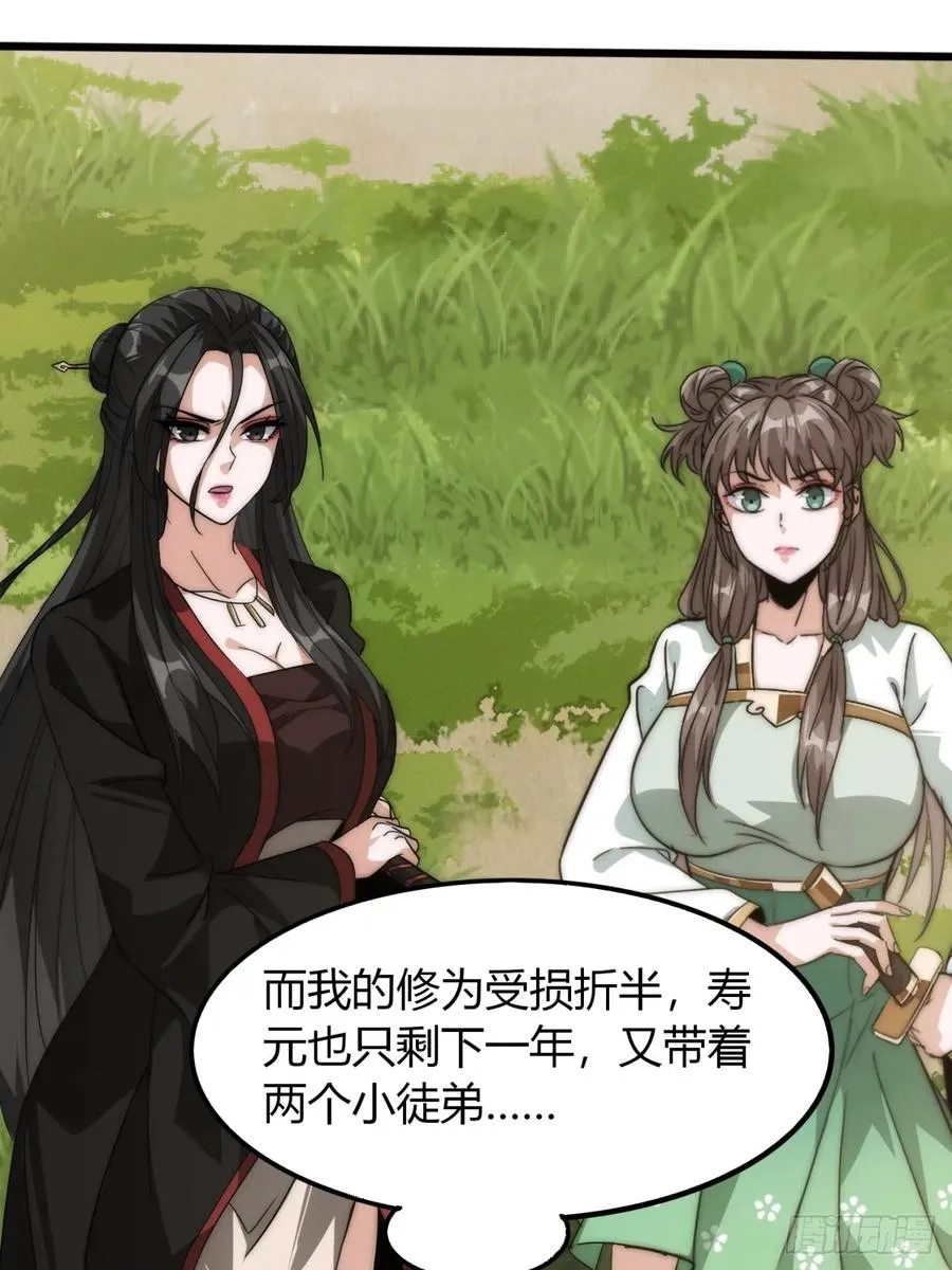3话 最后的宴席8