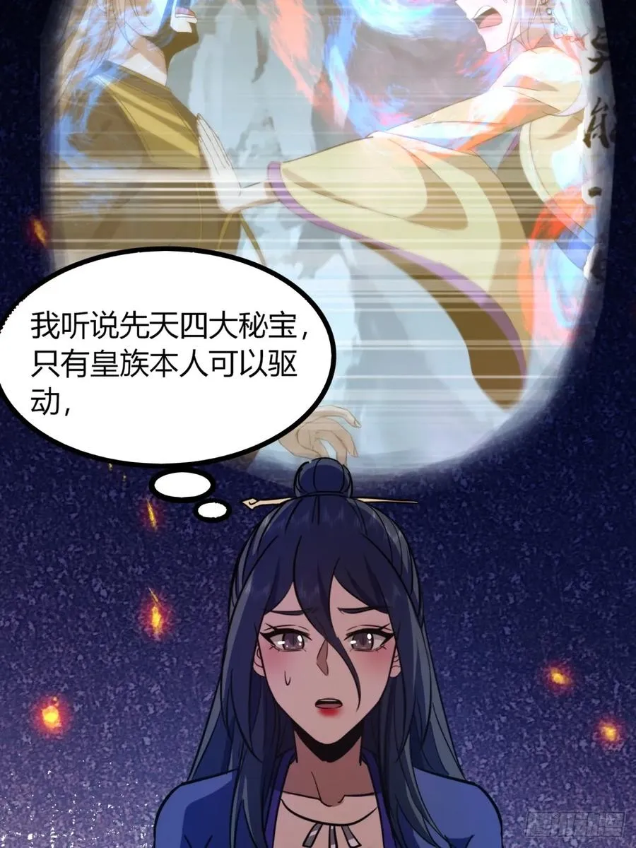 65话 鲨了她13