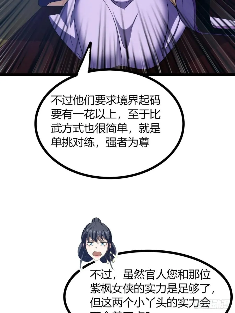 47话 做得好，下次别做5