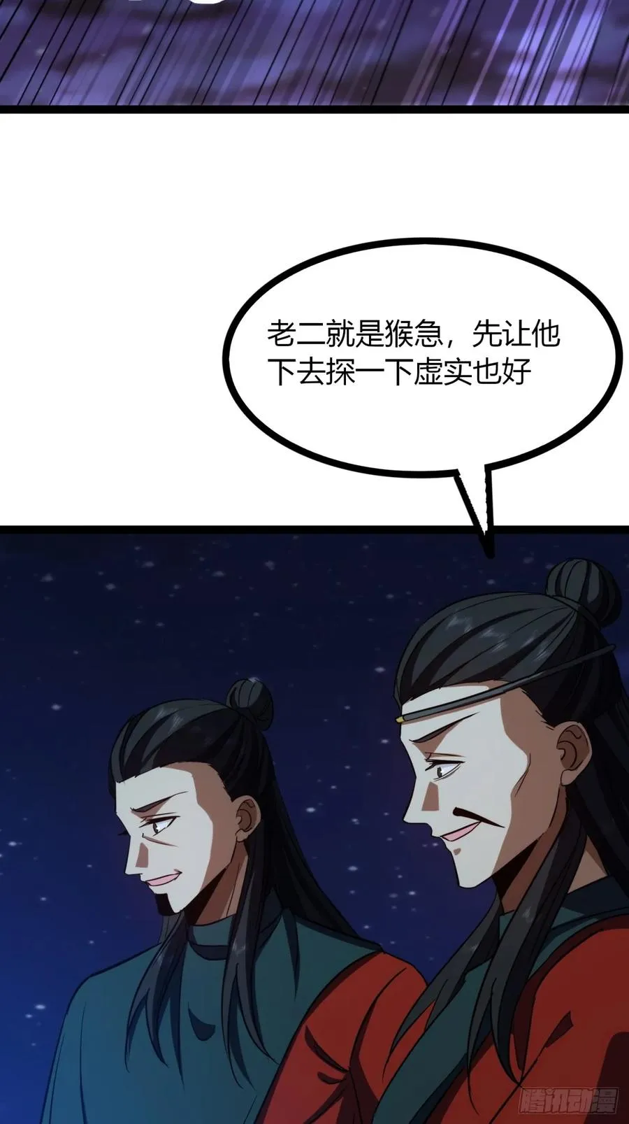 72话 皇夫相助44