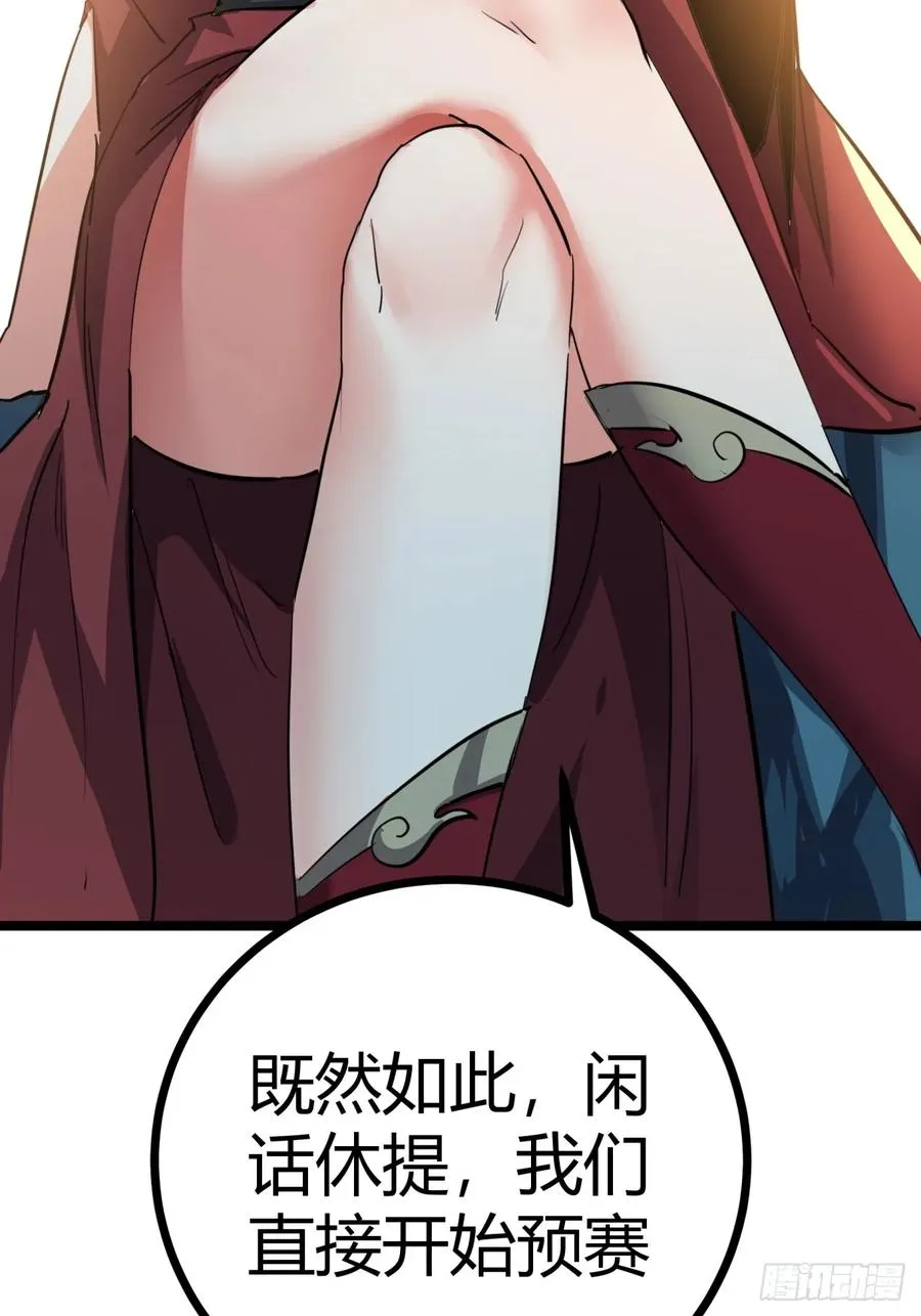 49话 梦中情人26