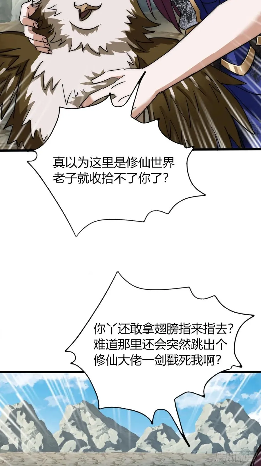 13话 主人的世界7