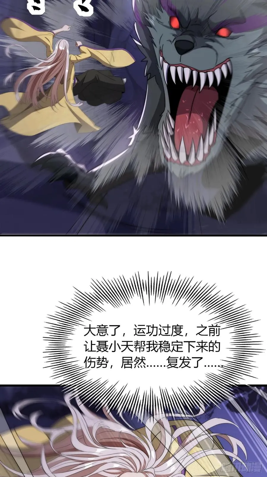 16话 怒气值加满2