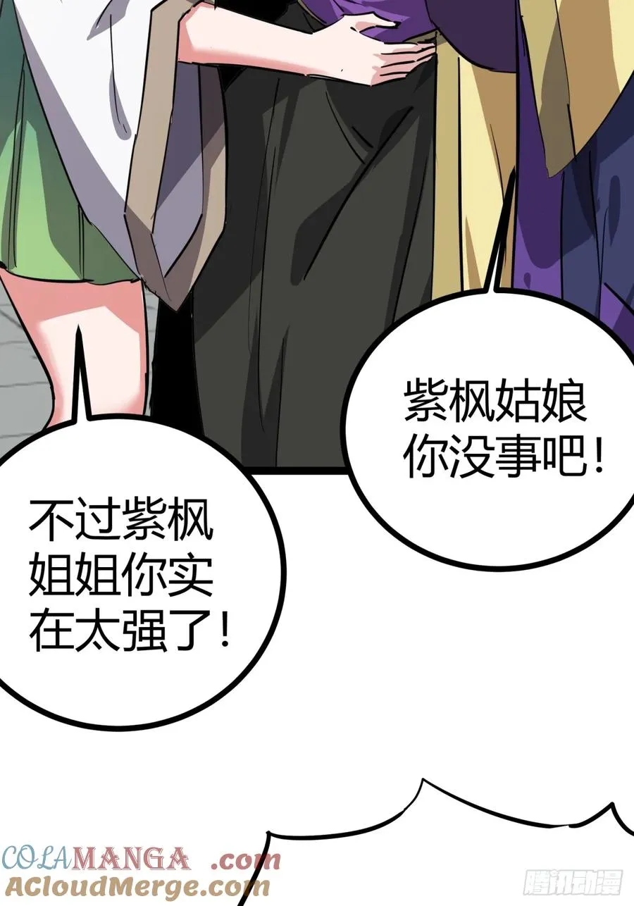 50话 爆了个球36