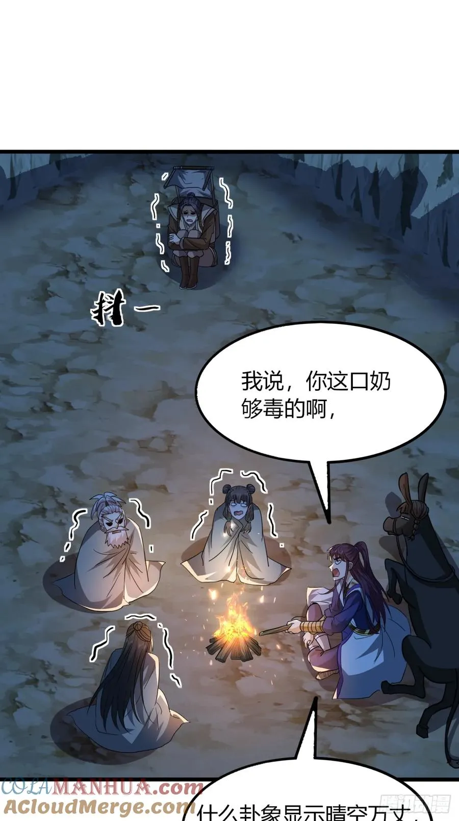 28话 反向毒奶36