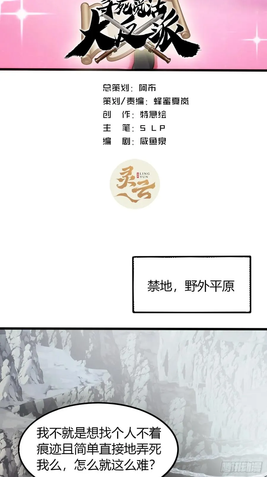 13话 主人的世界1